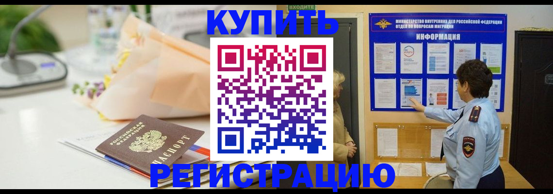 временная регистрация собственник в Осе